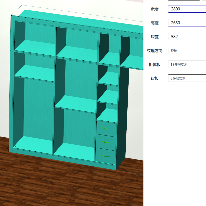 Panel furniture design and order splitting software, mobile phone and tablet design, computer material production, three-end synchronization