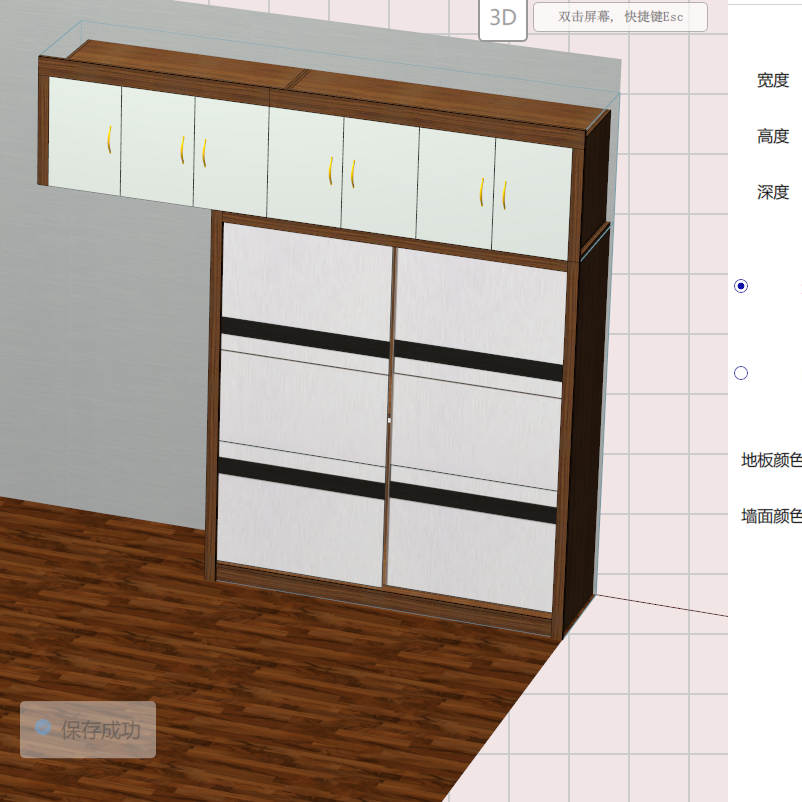 Panel furniture design and order splitting software, mobile phones, tablets, and computers can be drawn online to help the factory grow 3 times