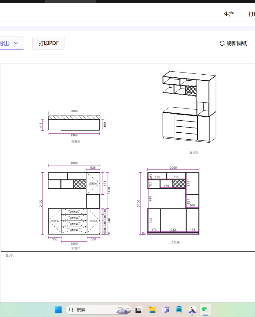 Panel furniture design and order splitting software, just draw a diagram renderings, split data Save time, save labor, and open up design to production!