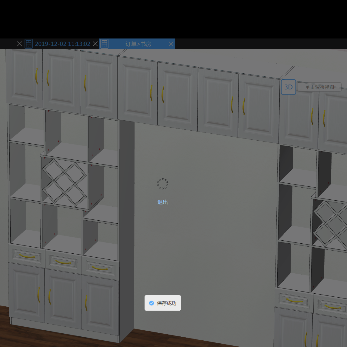 Cabinet software, mobile phones, tablets, and computers are used synchronously, and the package is updated and the package is produced and after-sales