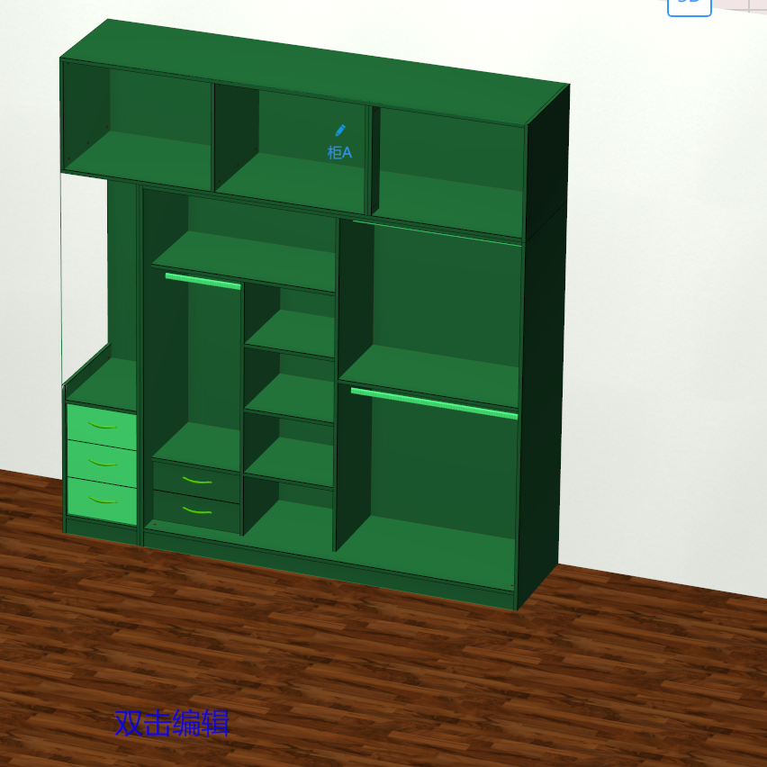You only need to draw a diagram of the panel furniture design and order splitting software, renderings, order splitting data, and design to production in one