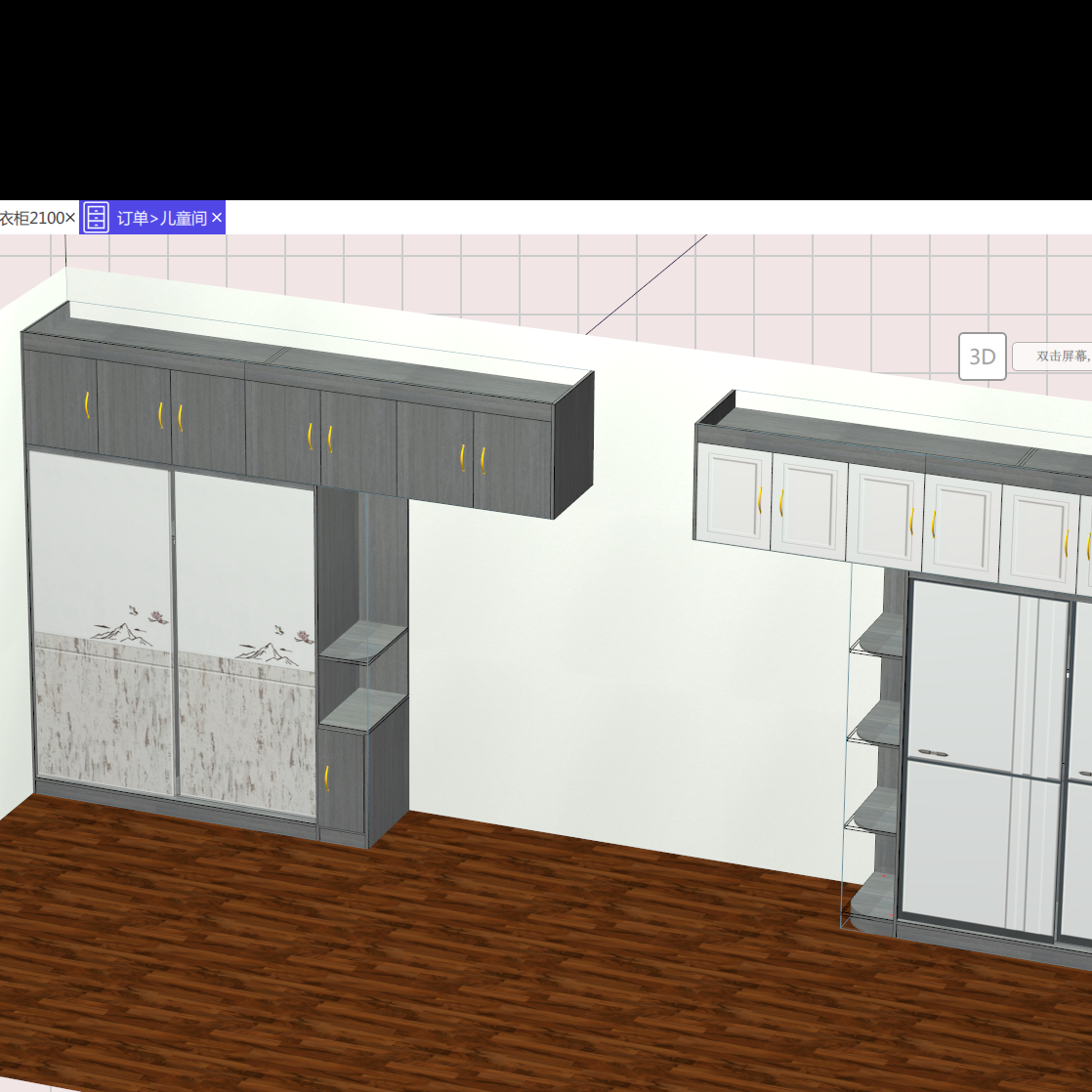 Undertake all the sales business of cabinet software, and can come to teach Undertake cabinet software teaching business