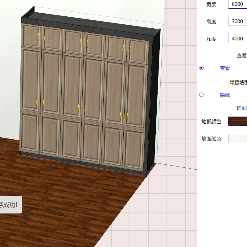 The cabinet software is a horizontal and vertical six-sided drawing cabinet, which can be operated by mobile phones, computers and tablets, and can be used in three days