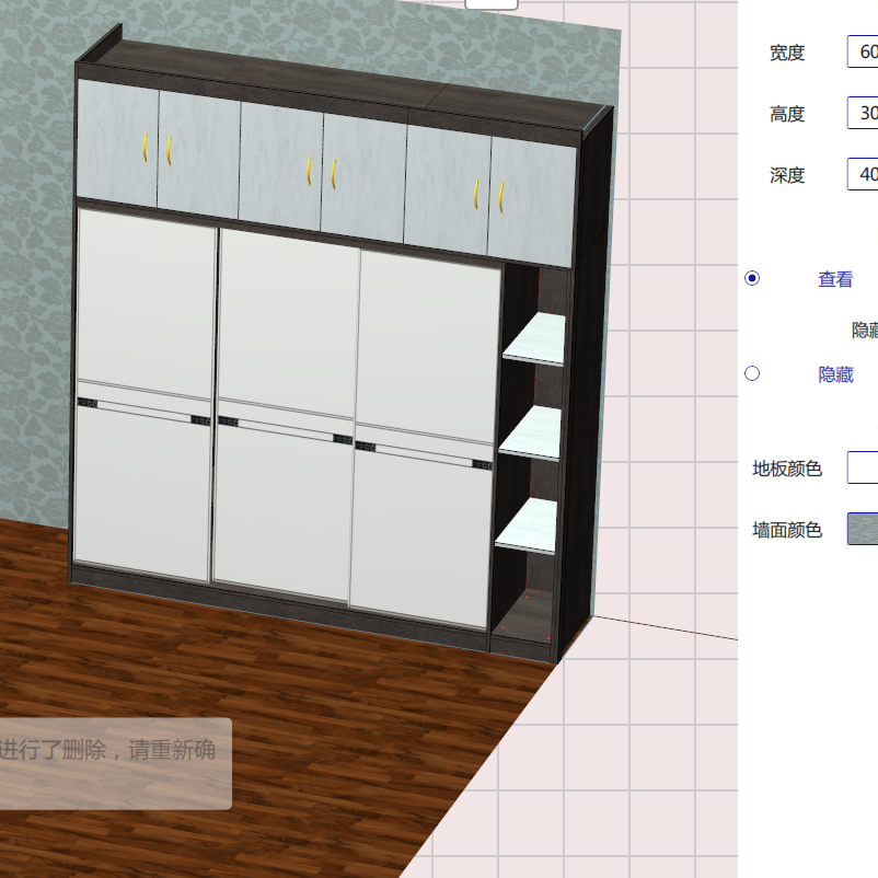 The cabinet software is a horizontal and vertical six-sided drawing cabinet, which can be operated by mobile phones, computers and tablets, and can be used in three days