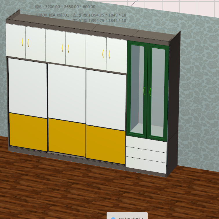 Panel furniture design and order splitting software, mobile phone and tablet design, computer material production, three-end synchronization